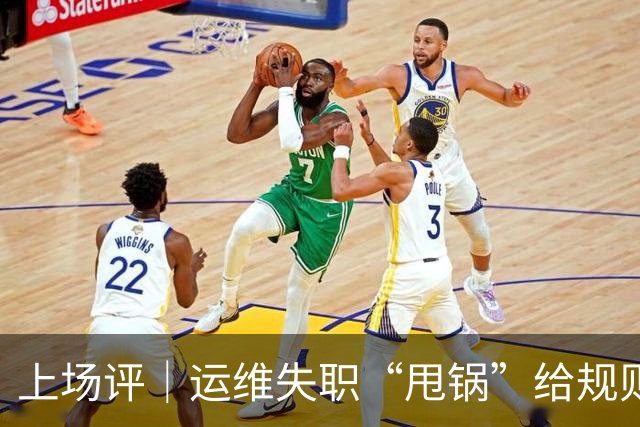 上场评｜运维失职“甩锅”给规则，中国女子板球队未战先败，谁来埋单？