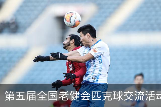 第五届全国老健会匹克球交流活动长沙启幕 全国32支代表队以球会友